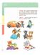 Книга серії: Корисні навички "Фінансова грамотність для дітей 5-7 років. Перший крок до мільйона" - 5