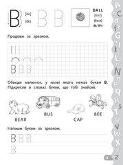 Книга серії: Каліграфія для дошкільнят "Пишемо цифри та графічні диктанти" 40 наліпок - 1