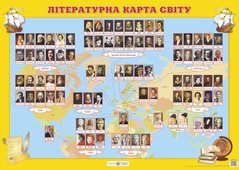 Плакат картонний А2 "Літературна карта світу" Підручники і посібники - 1