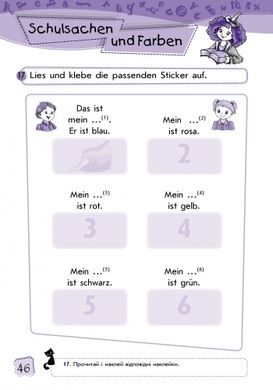 Deutsch. 1. Stufe. Arbeitsbuch. Deutsch mit Spass (Німецька мова. 1 рівень. Робочий зошит) - 2