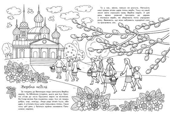 Світлий Великдень - 2