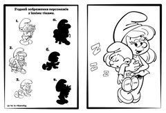 Смурфи. Чарівні фарби - 1