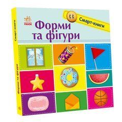 Фігури - 1
