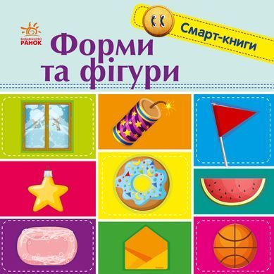 Фігури - 2