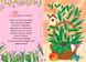 Книга серії: Вітальні листівки-аплікації "Квітковий кошик" УЛА - 2