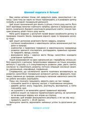 Природа. Робочий зошит. 4-5 років.За оновленим Базовим компонентом дошкільної освіти. ГДШ007 - 1