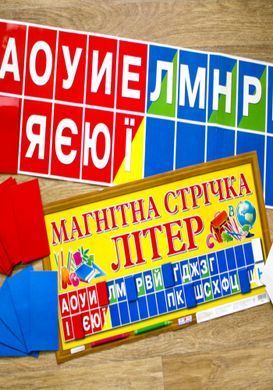 Магнітна стрічка літер - 5