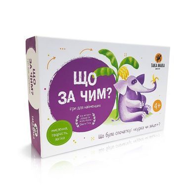 Настольная игра "Что за чем" / Такая Мака - 2