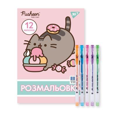 Розмальовка А4 Yes Pusheen із гелевими ручками з гліттером - 2