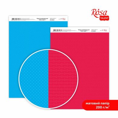 Бумага дизайнерская двусторонняя матовая „Color style“ 1 21х29,7см 200г/м2 ROSA TALENT - 1