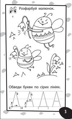 Бумазяка писака - 2
