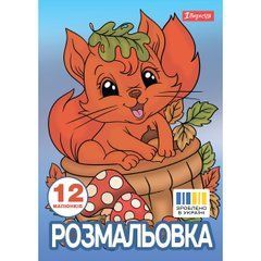 Розмальовка А4 1Вересня Осіння прогулянка 12 стор. - 1