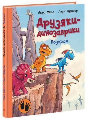 Подорож - 28