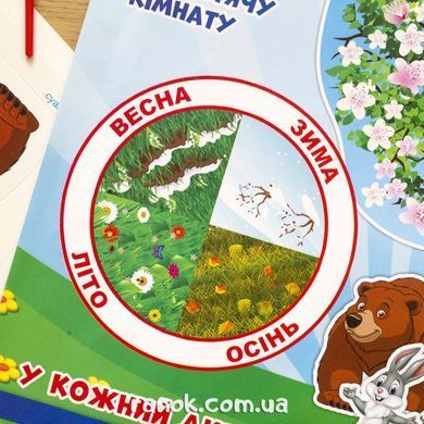 3D дерево-макет.Пори року - 3