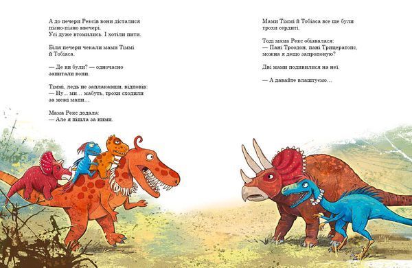 Подорож - 10