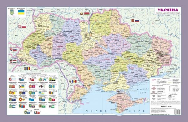 Політико-адміністративна карта України М1:2 500 000 ф.А2 УКГ - 1