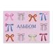 Альбом для рисования Yes Pink bow А4 28 листов с перфорацией - 4