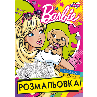 Раскраска А4 1 Вересня Barbie 6 12 стр. - 3