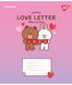 Зошит шкільний Yes Line Friends. Love letter А5 12 аркушів коса лінія - 3