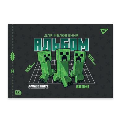 Альбом для малювання YES Minecraft Boom А4 12 аркушів з перфорацією - 2