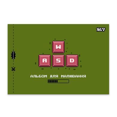 Альбом для рисования Yes In game А4 20 листов с перфорацией - 4