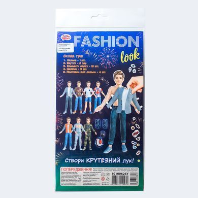 Fashion look. Boy - 8