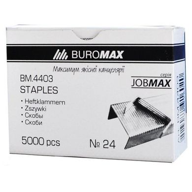 Скоби для степлера №24/6 Jobmax 5000шт. Buromax - 1