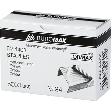 Скоби для степлера №24/6 Jobmax 5000шт. Buromax - 2