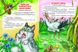 Книга серії: Світ казки "Веселі тваринки" - 3