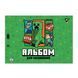 Альбом для малювання YES Minecraft Boom А4 12 аркушів з перфорацією - 4