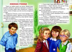 Книга серії: Читаю сам "Як стати чарівником" - 1