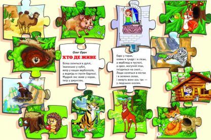 Книга серії: Світ казки "Кращі казки та віршики для малят" - 3