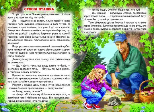 Книга серії: Читаю сам "Як стати чарівником" - 4