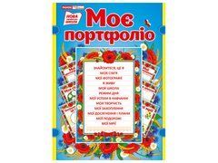 Моє портфоліо(укр.стиль) - 1