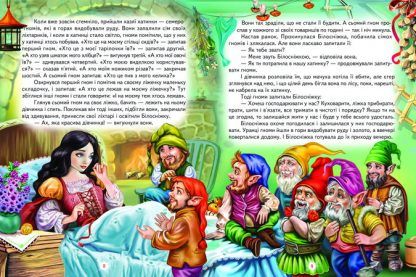 Книга серії: Світ казки "Кращі чарівні казки" - 3