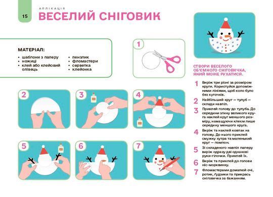 Мій альбом для аплікації та ліплення.5-6 років. ГДШ020 - 4