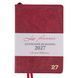 Щоденник діловий Leo Planner Prime А5 датований 2027 інтегральний бордовий 368 сторінок - 1