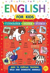 English for Kids — Іграшки і транспорт. Toys and Transport - 1
