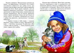 Книга серії: Читаю сам "Пухнасте щастя" - 1
