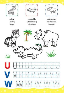 English for Kids — Дикі та свійські тварини. Wild and Domestic Animals - 4