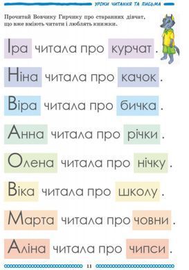 Школа міркувань. Абетка. В 2-х частинах. Частина 2 - 6