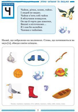 Школа міркувань. Абетка. В 2-х частинах. Частина 2 - 3