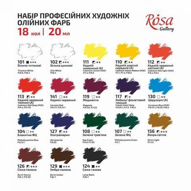 бір олійних фарб 18х20мл ROSA Gallery - 3