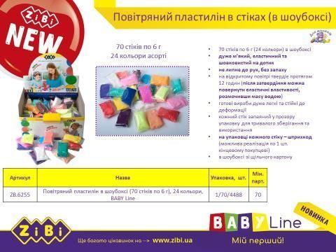 Воздушный пластилин 70*6 г в шоубоксе, BABY Line - 5