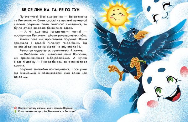 Сніжні історії - 3