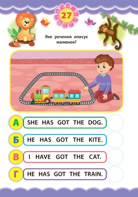 Книга серии: Экспресс-тесты для дошкольников "Английский язык" 40 наклейок УЛА - 1