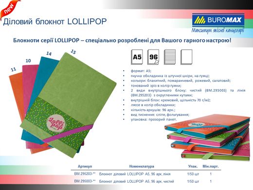 Блокнот деловой LOLLIPOP, L2U, А5, 96 л., линия, розовый, иск. кожа - 6