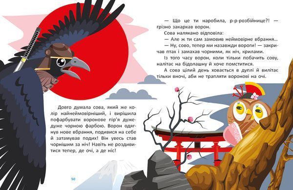 Казковими стежками. Том 1 - 6