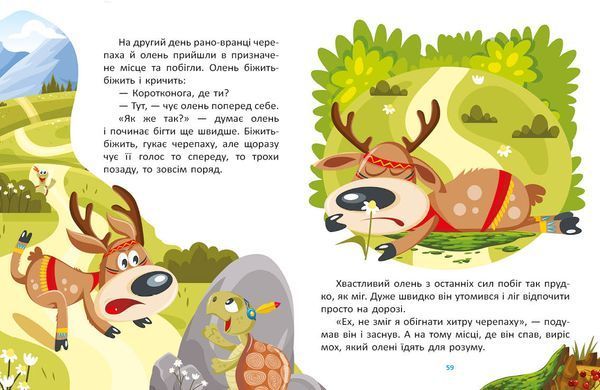 Казковими стежками. Том 1 - 4