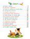 Казковими стежками. Том 1 - 3